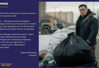 «Жаңа Адамдар» белсенділері нейрожелі арқылы жасалған картиналар топтамасын ұсынды