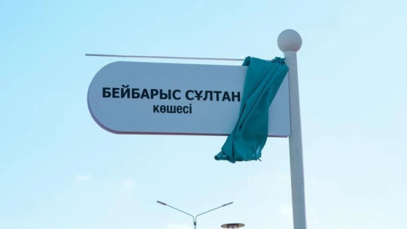  Мәдениет және спорт министрлігі 