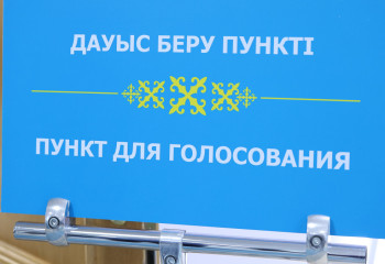 Найти избирательный участок по ИИН смогут казахстанцы через онлайн-сервис