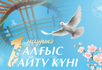 Алғыс айту күніне орай әлеуметтік  желіде акциясы басталды