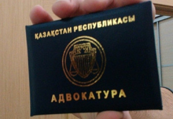 Казахстанские адвокаты жалуются на неравные условия по сравнению с прокурорами