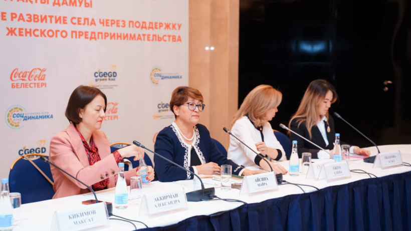  «Жасыл экономиканы» қолдау коалициясы 