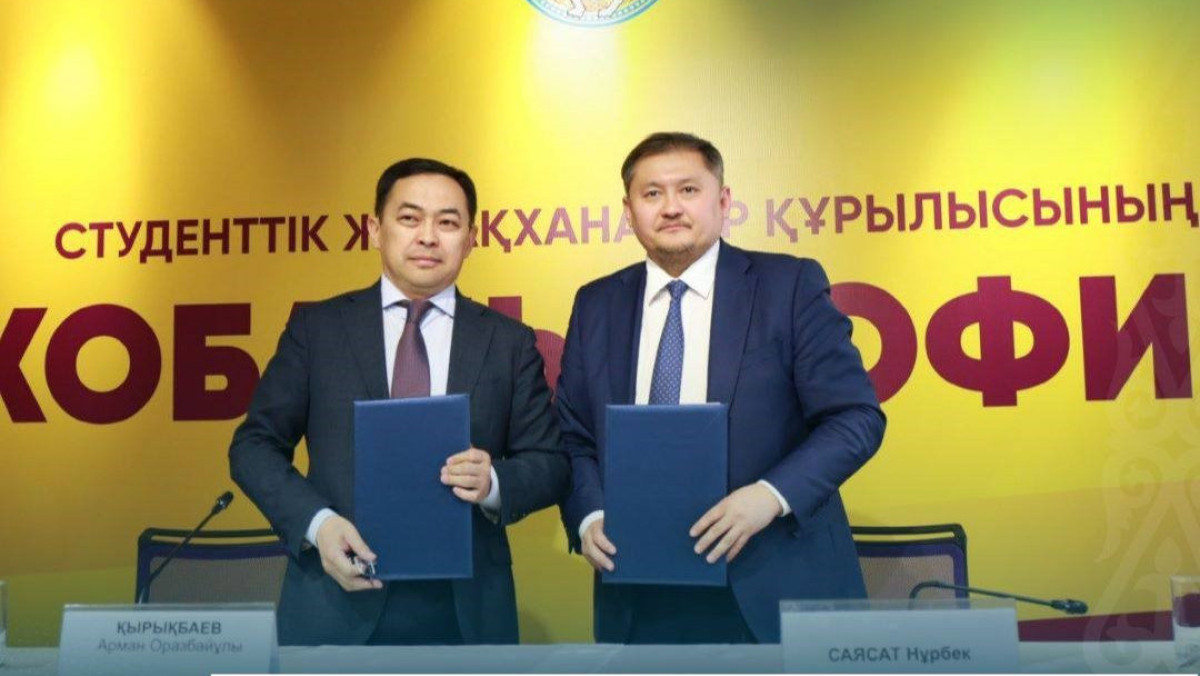  Ғылым және жоғары білім министрлігі 