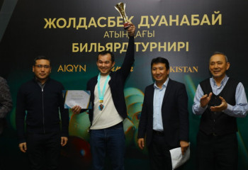 Жолдасбек Дуанабай атындағы бильярд турнирінің жеңімпаздары анықталды