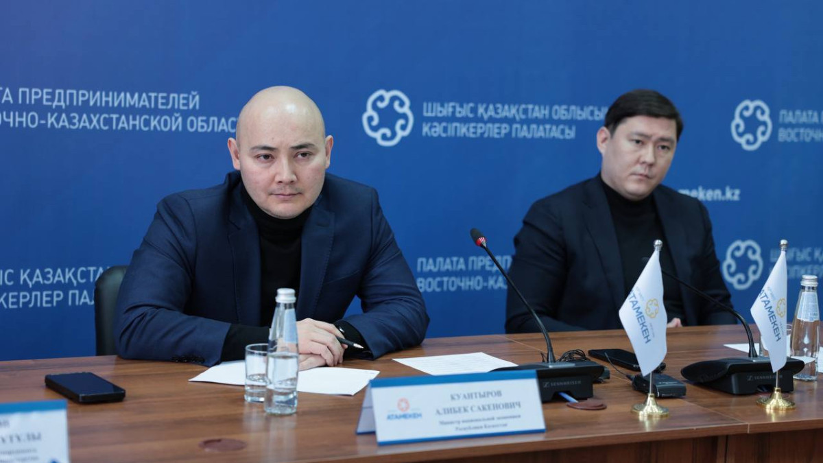  Ұлттық экономика министрлігі 