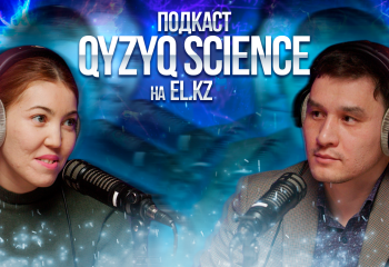 Как физика раскрывает тайны мироздания | «Qyzyq science» #5