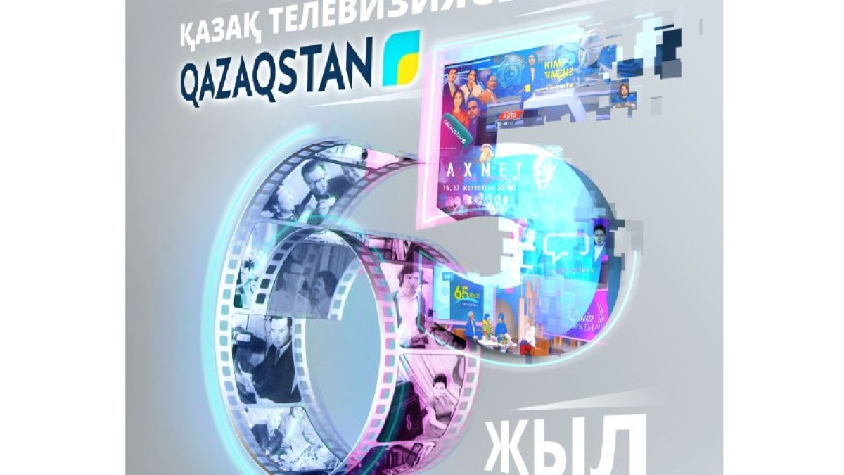 Бүгін - Қазақ телевизиясының құрылған күні