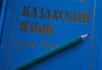 Қазақ тілі курсында өткен жылы 1500 тыңдаушы оқыған
