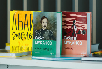 Оқушыларға арналған 