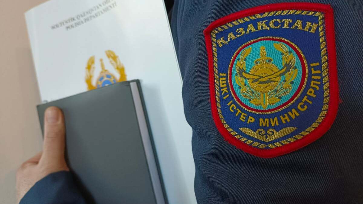  Polisia.kz 
