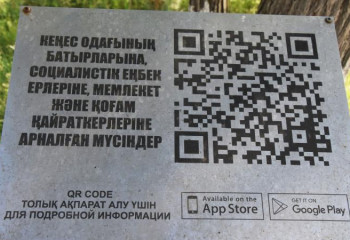 Еліміздегі 170 ескерткішке QR-коды бар тақтайшалар ілінеді