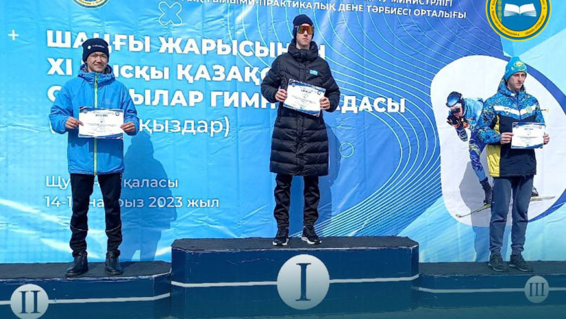  Министерство просвещения РК 