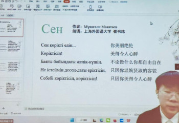 Бейжіңде қытайлық студенттер қазақ тілінен байқауға қатысты