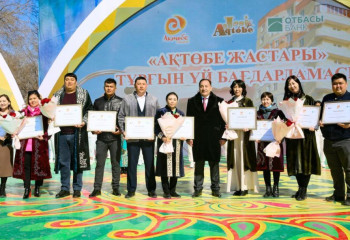 Молодые семьи получили жилье в рамках программы «Актобе жастары»