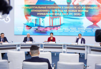 Қазақстанда тұрғын үйлерді басқарудың жаңа тәсілі енгізілмек