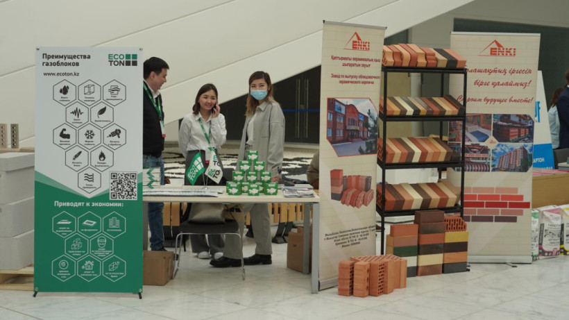  Министерство индустрии и инфраструктурного развития РК 