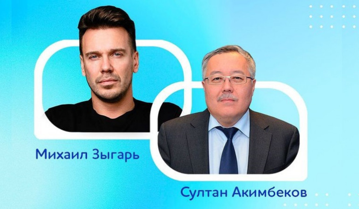 Пути трансформации Казахстана обсудят на площадке SöZ Astana Public Talk - el.kz