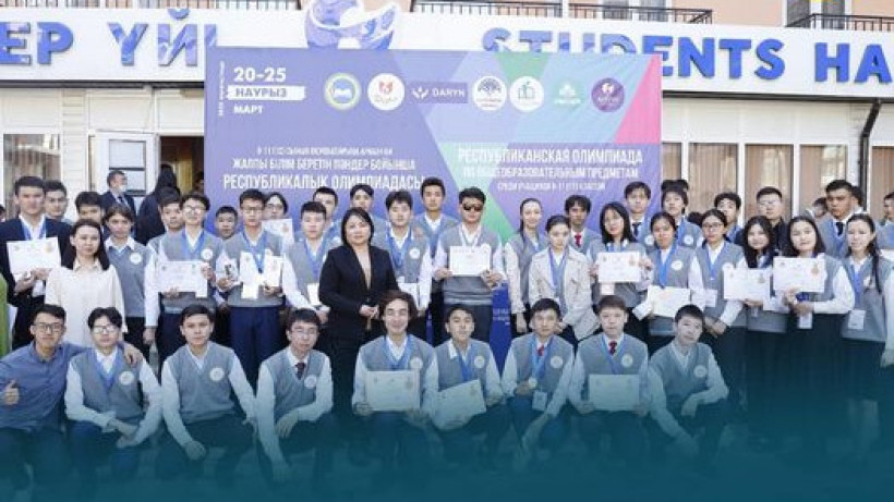  Министерство просвещения РК 