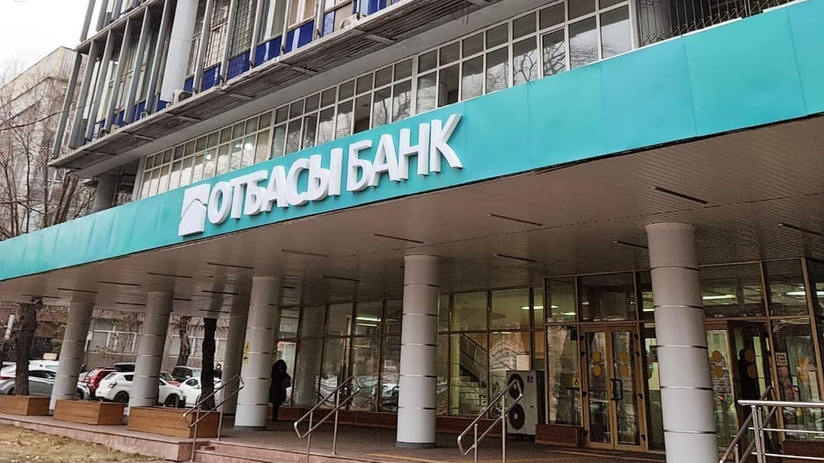  «Отбасы банк» АҚ 