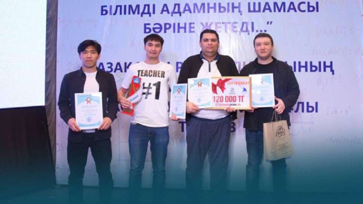 Алматылық педагогтер «Математикалық регата» олимпиадасында жеңімпаз атанды