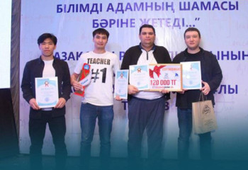 Алматылық педагогтер «Математикалық регата» олимпиадасында жеңімпаз атанды