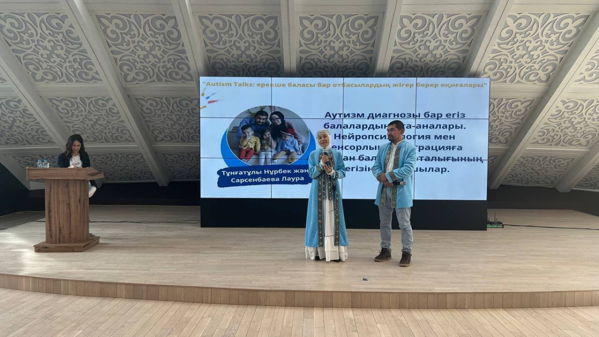 Астанада «Autism Talks»: ерекше балаcы бар  отбасылардың жігер берер оқиғалары талқыланды
