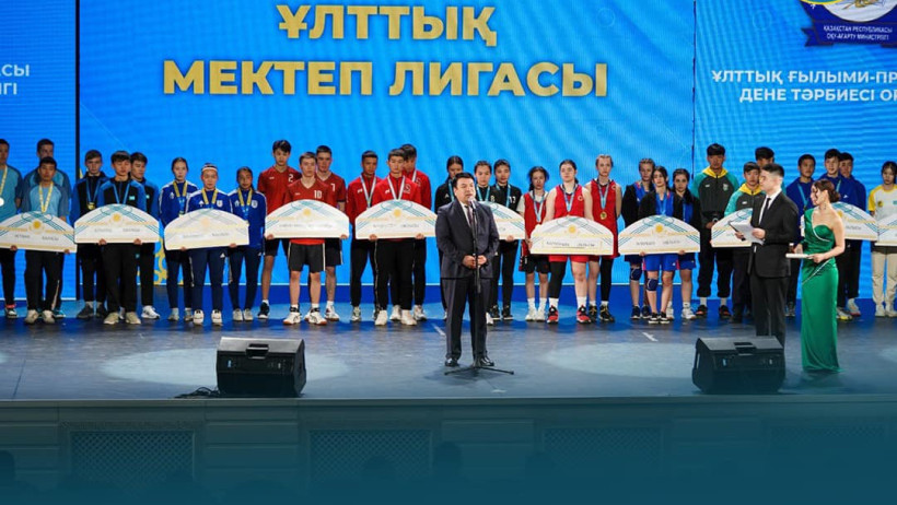  Министерство просвещения РК 