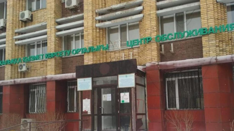  акимат Карагандинской области 