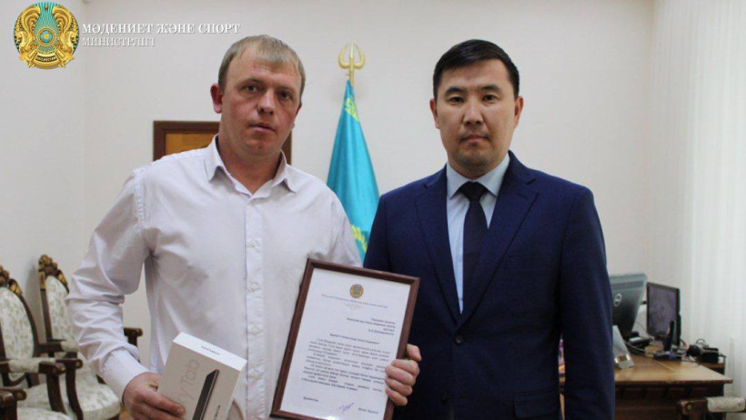  Министерство культуры и спорта РК 