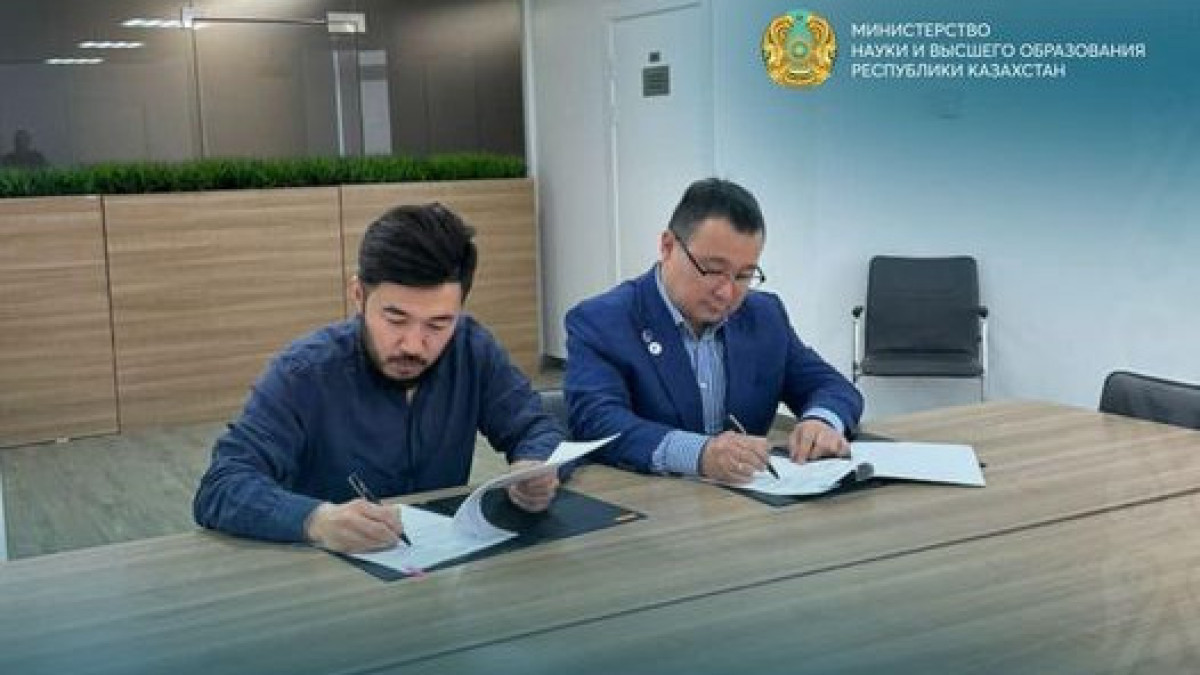  Ministry of Science and Higher Education of the Republic of Kazakhsta 