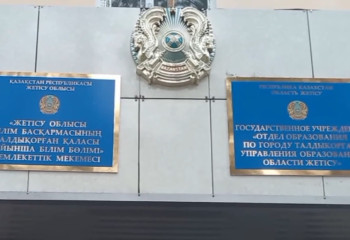 Сотрудники образования Талдыкоргана подозреваются в миллиардных хищениях