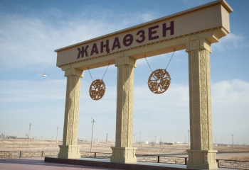 Финансово-хозяйственную деятельность предприятий Жанаозена проверит рабочая группа КМГ