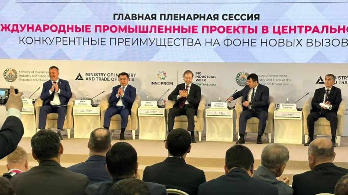 Форум «Иннопром-2023» - торговое сотрудничество в Центральной Азии