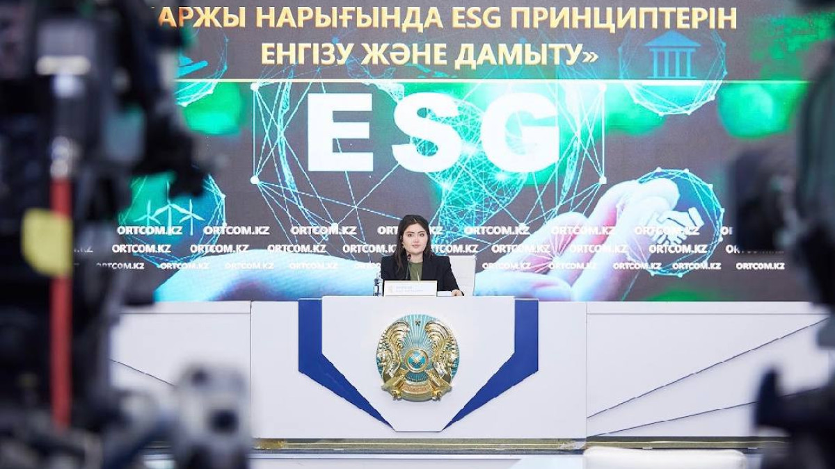 Қазақстанның қаржы нарығына ESG қағидаттарын енгізу қажет – Мария Хаджиева