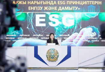 Қазақстанның қаржы нарығына ESG қағидаттарын енгізу қажет – Мария Хаджиева