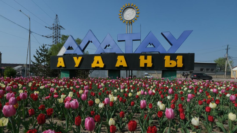  акимат Алматы 