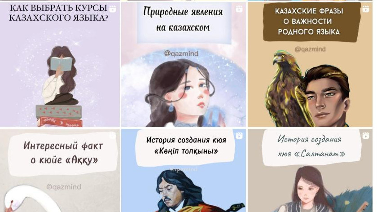 Казахстанская студентка «влюбляет» в казахский язык тысячи людей
