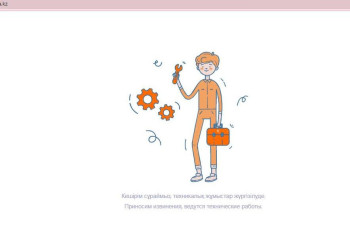 Сайт по записи детей в бесплатные секции перестал работать в Алматы