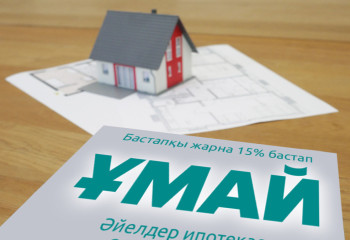 «Ұмай» бағдарламасы бойынша өтініштер қабылдау басталды