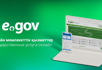 Новые медуслуги автоматизированы на eGov.kz