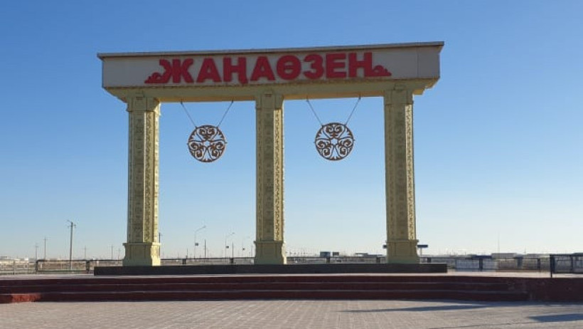  акимат города Жанаозена 