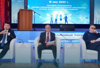 International forum of teachers of pedagogical universities held