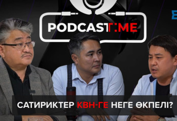 Қазақ сатирасы қай деңгейде? | PodcastTIME!