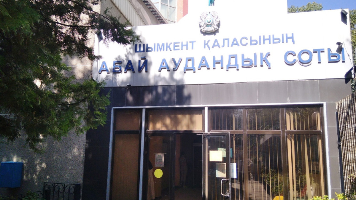  Пресс-служба Верховного Суда РК 