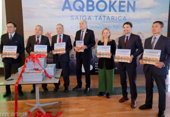 Алғаш рет ақбөкен туралы энциклопедиялық фотоальбом жарық көрді