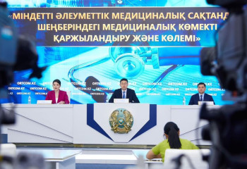 Что ждет незастрахованных в системе ОСМС казахстанцев рассказал Минздрав