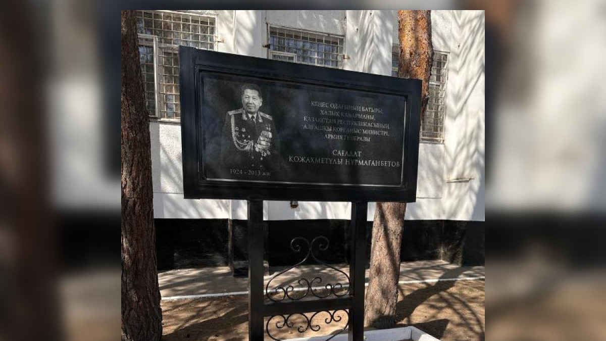 В Павлодаре открыли мемориальную доску в честь Сагадата Нурмагамбетова