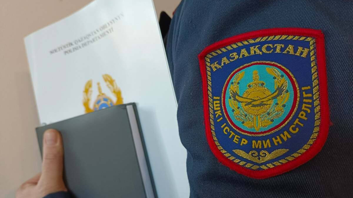  © Polisia.kz 