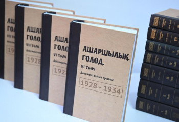 Сборник документов «Ашаршылық. Голод. 1928 - 1934» презентовали в Карагандинской области