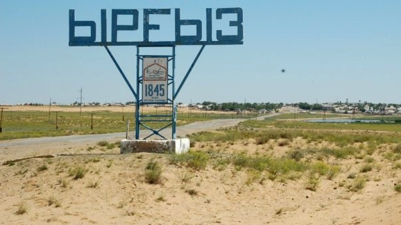  Ақтөбе облысының әкімдігі 